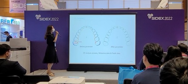 SIDEX 2022에서 배은정 박사가 기술세마나를 통해 파라미터 값 조정에 대해 언급하고 있다